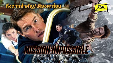 มิชชั่นอิมพอสซิเบิ้ล 7|Mission: Impossible 7 